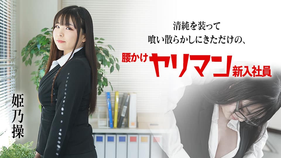 CJOB-137 デカ尻プレスで精子空っぽになるまで、ぜ～んぶ射精される！BEST